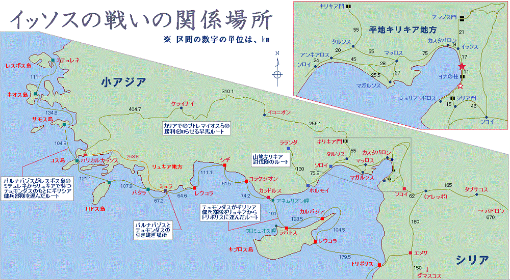 イッソスの戦いの関係場所